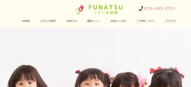 和歌山県で子供の七五三撮影におすすめ写真スタジオ10選7