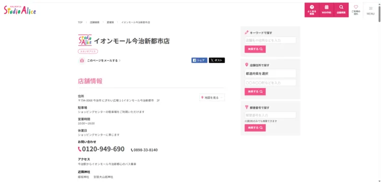 愛媛県で子供の七五三撮影におすすめ写真スタジオ10選7