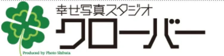 青森県で子供の七五三撮影におすすめ写真スタジオ10選8