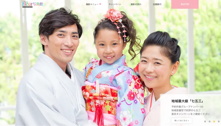 山梨県で子供の七五三撮影におすすめ写真スタジオ10選8