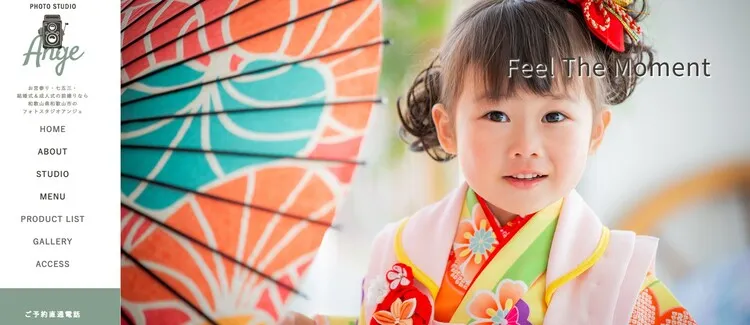 和歌山県で子供の七五三撮影におすすめ写真スタジオ10選8