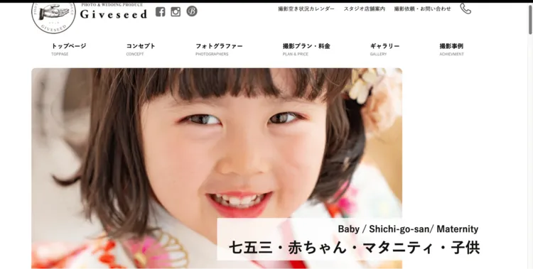 鳥取県で子供の七五三撮影におすすめ写真スタジオ10選8