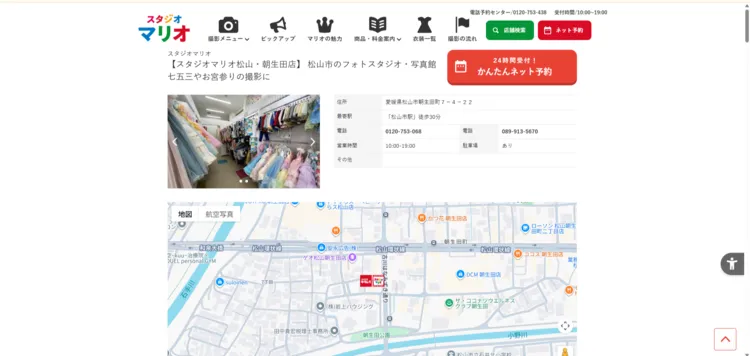 愛媛県で子供の七五三撮影におすすめ写真スタジオ10選8