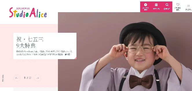 群馬県で子供の七五三撮影におすすめ写真スタジオ10選8