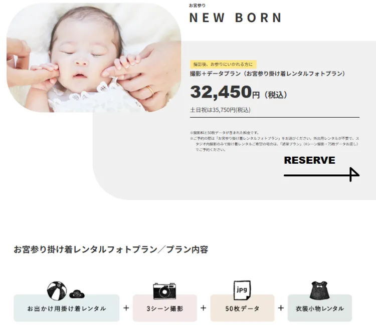 お宮参り写真をおしゃれに撮るためのアイデア集！おすすめ撮影小物やコツを紹介します6