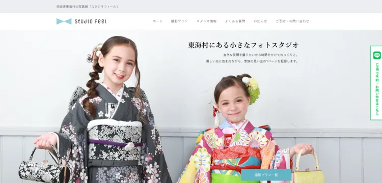 茨城県の水戸・つくばで子供の七五三撮影におすすめ写真スタジオ10選9