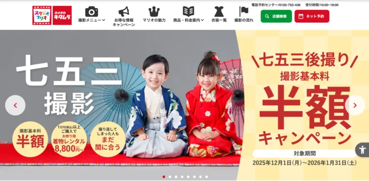 山梨県で子供の七五三撮影におすすめ写真スタジオ10選9