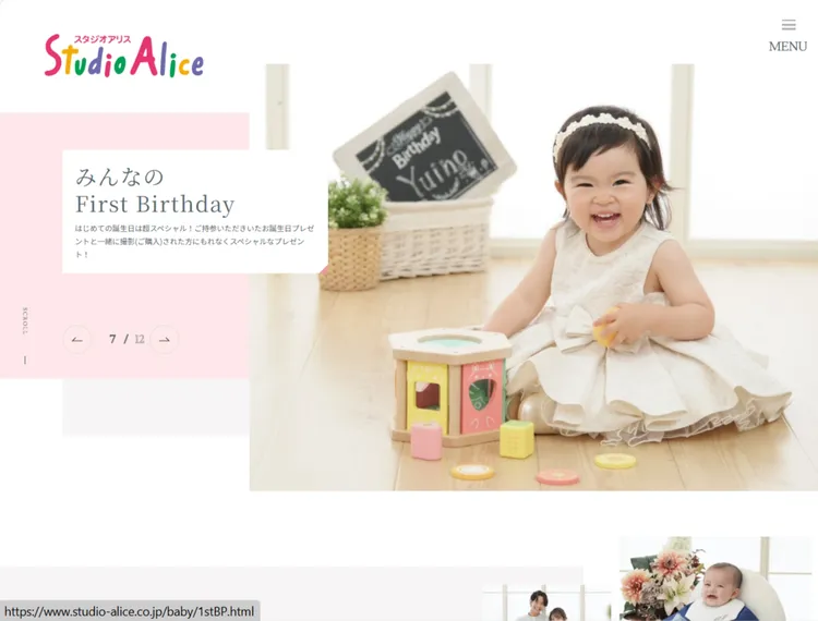 山形県で子供の七五三撮影におすすめ写真スタジオ10選9