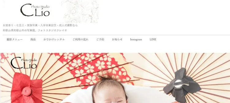 和歌山県で子供の七五三撮影におすすめ写真スタジオ10選9