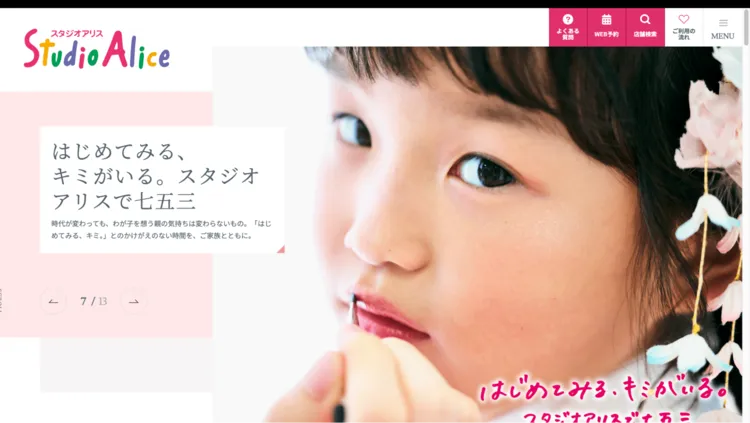 鳥取県で子供の七五三撮影におすすめ写真スタジオ10選9