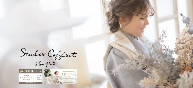 群馬県で子供の七五三撮影におすすめ写真スタジオ10選9